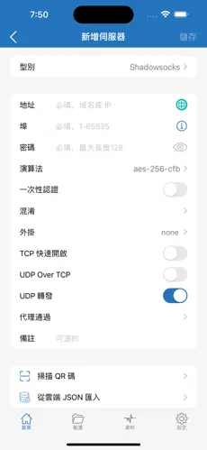 socloud梯子android下载效果预览图