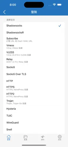 socloud梯子android下载效果预览图